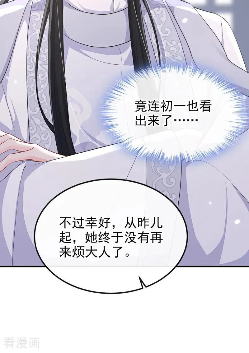 第73话 此处有埋伏！32