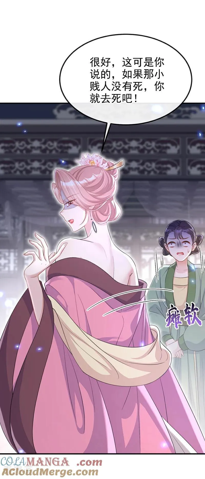 第88话 你想离开吗？8