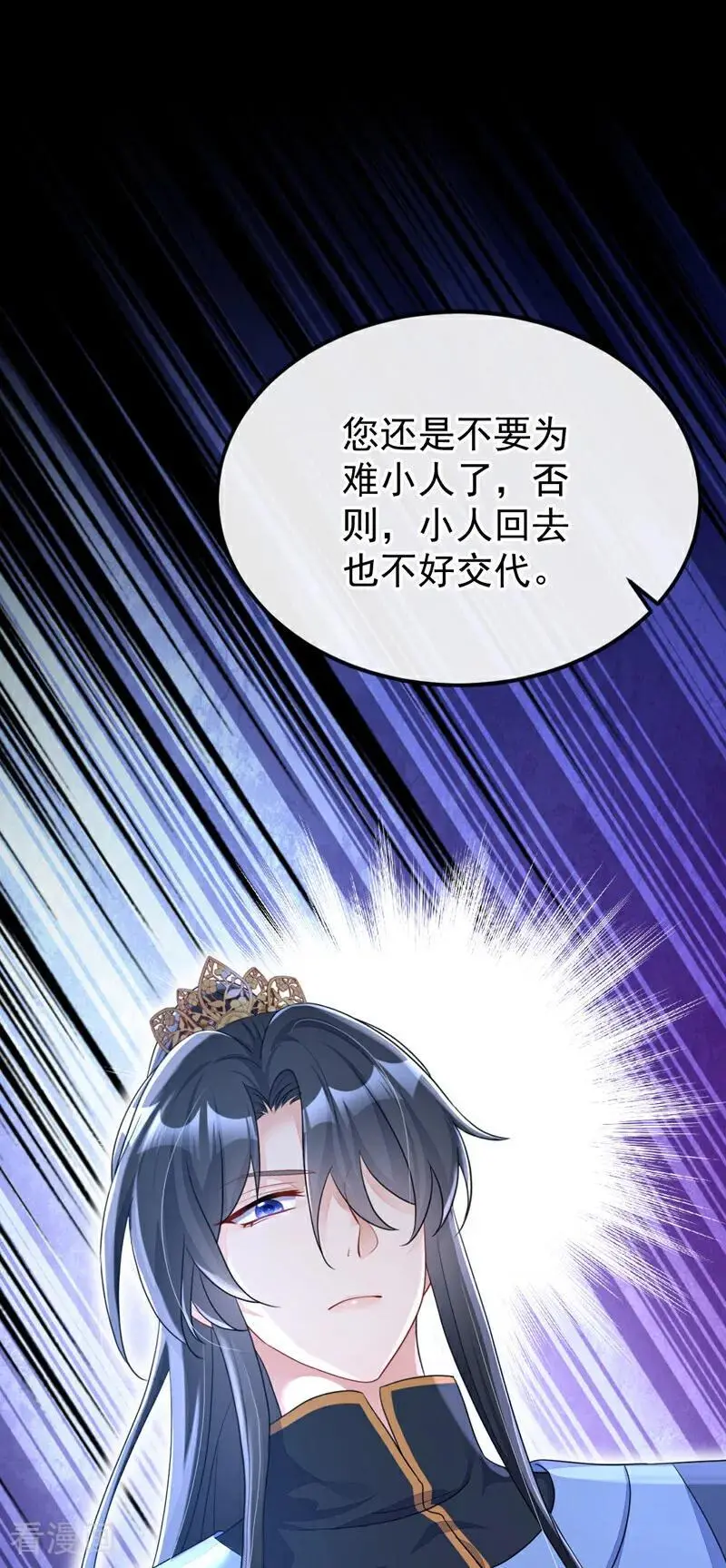 第55话 多么感人的表白7