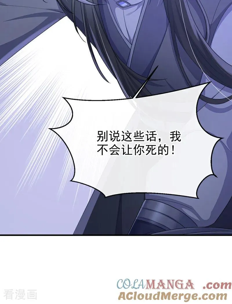 第96话 我知足了……42