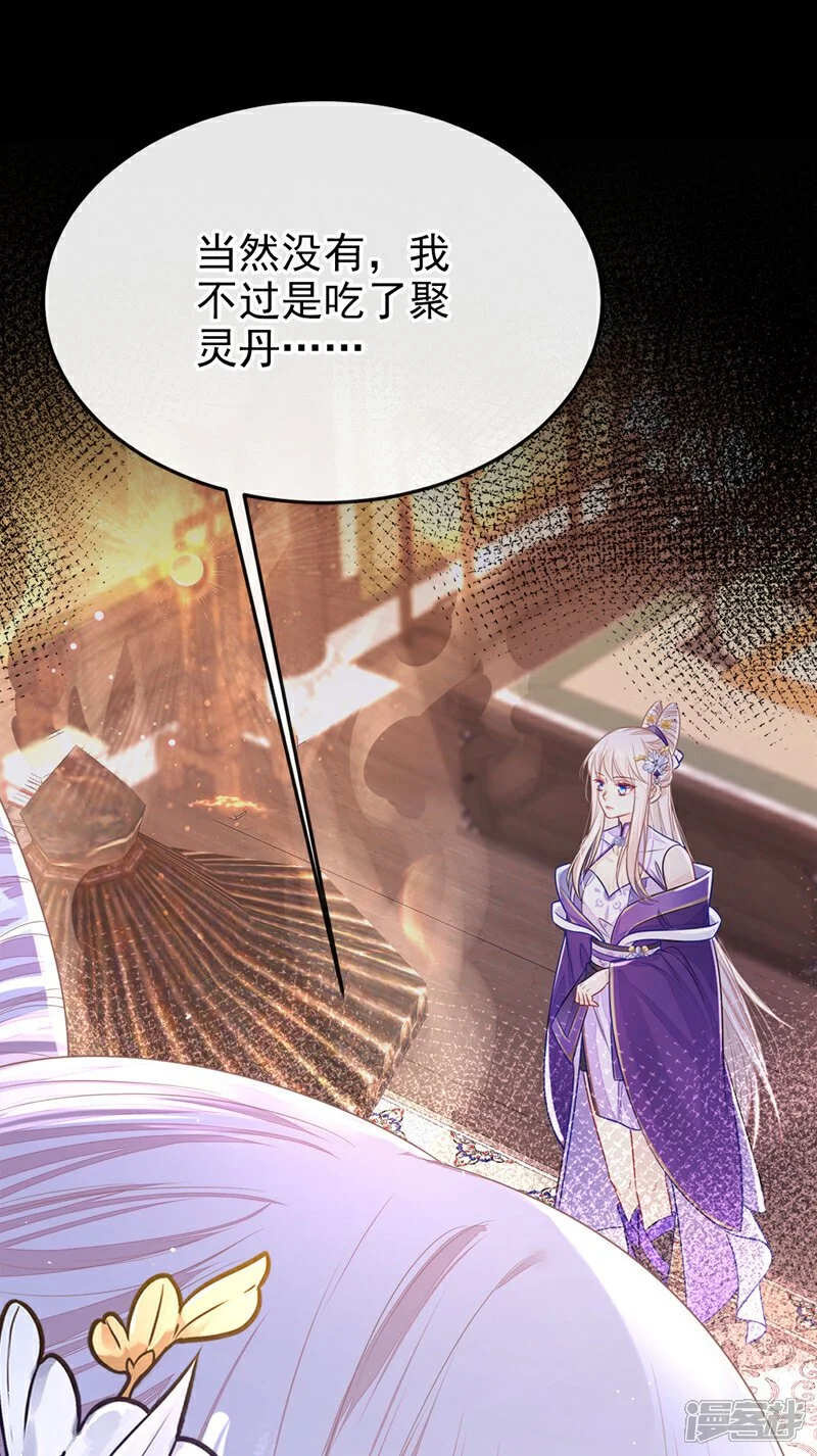 第26话 不打算留后路吗？20