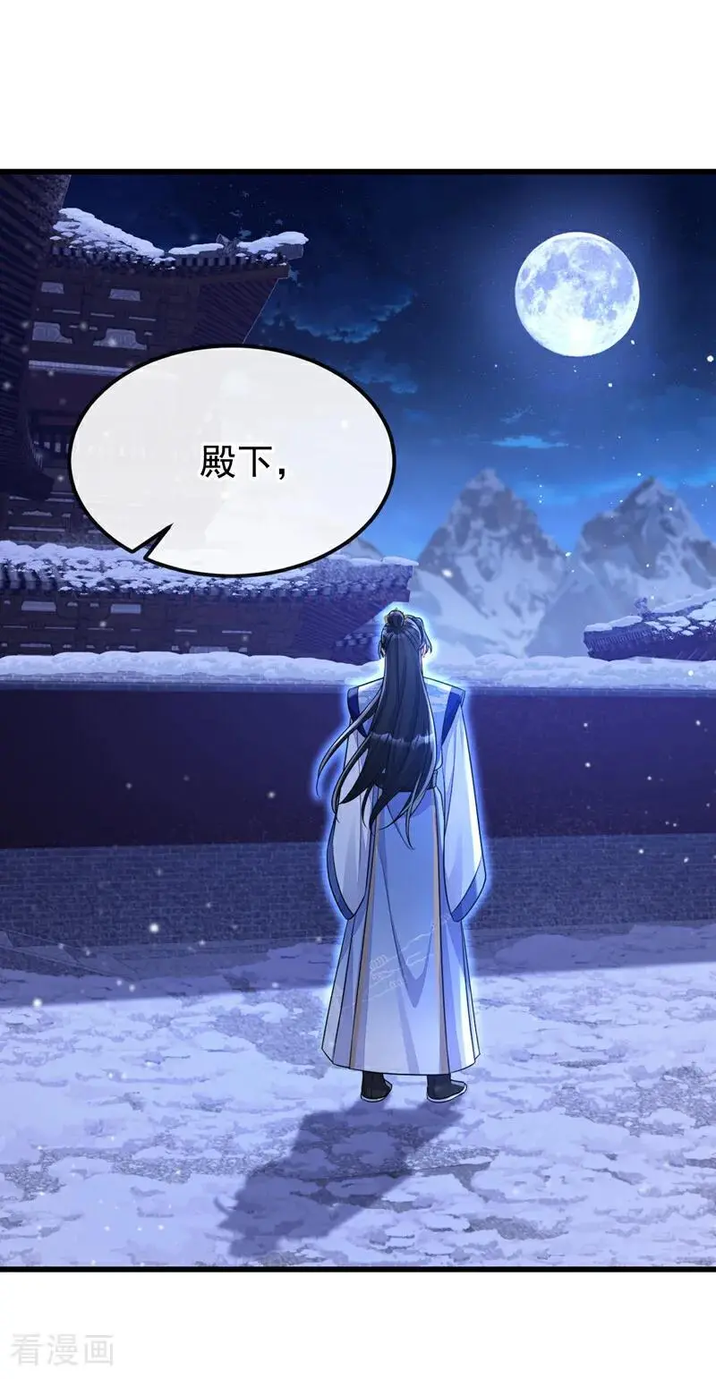第58话 江山？美人？20