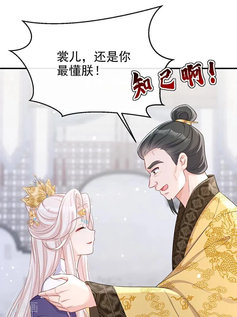 第89话 谋反之心37