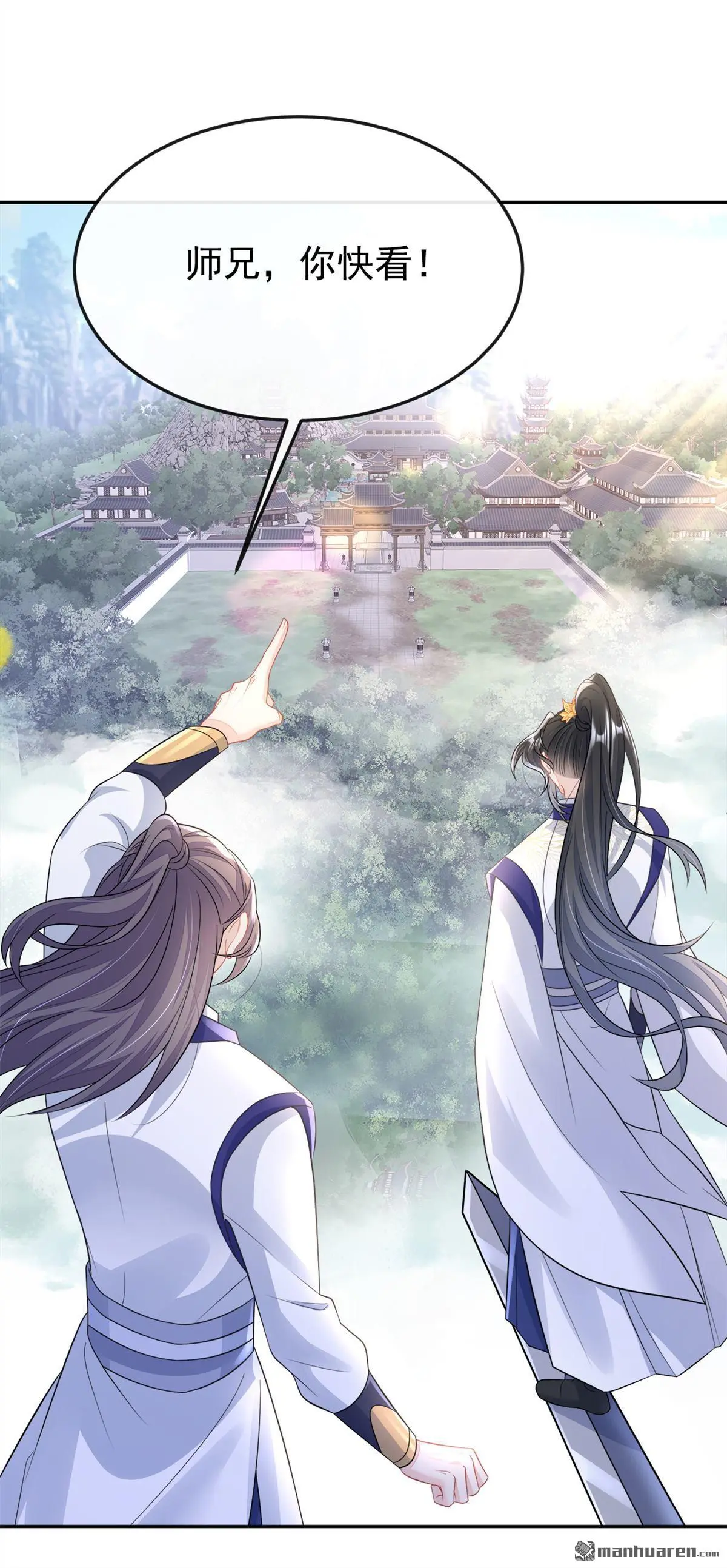第15话 师叔要出门？1