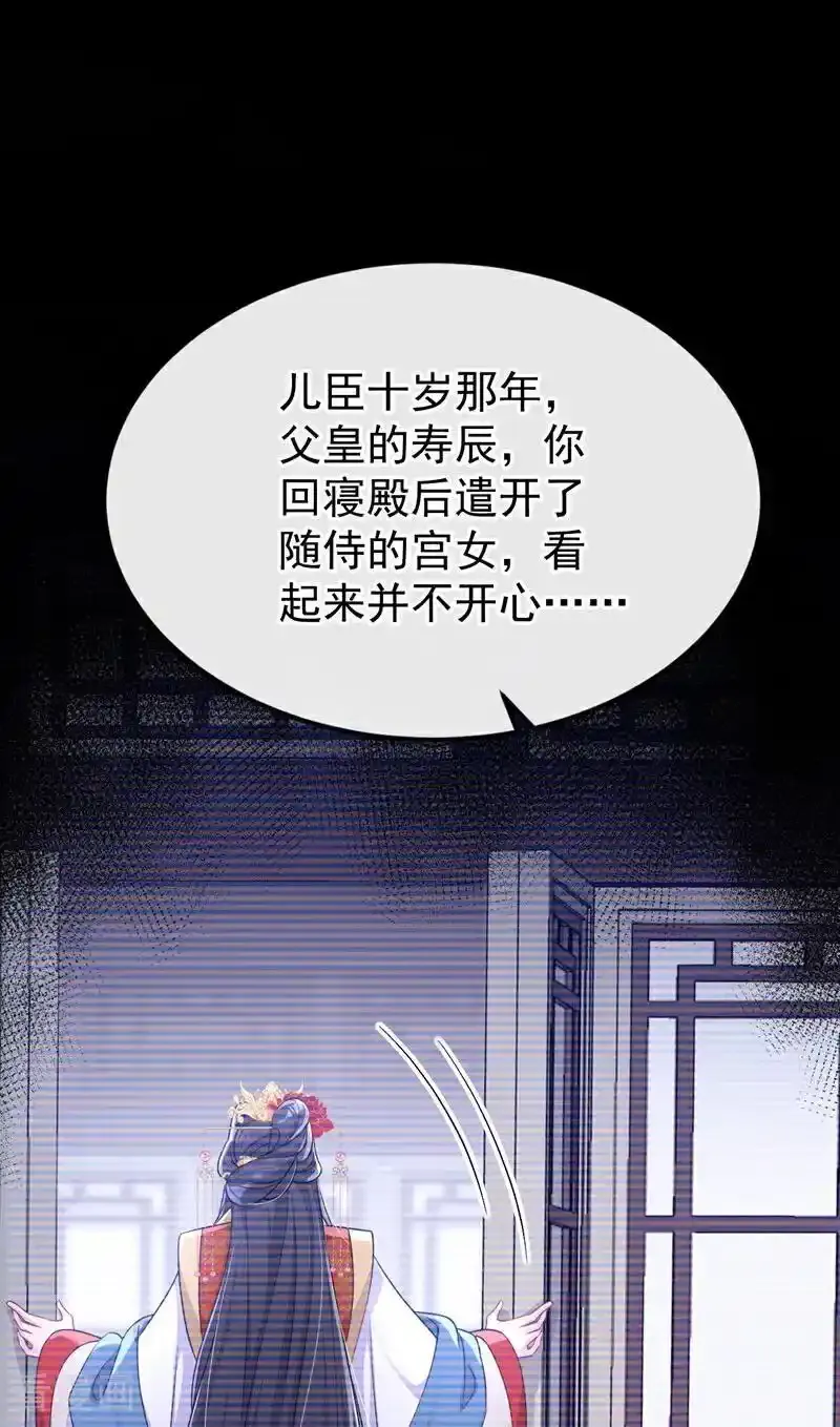 第64话 阿筑，下雪了。25