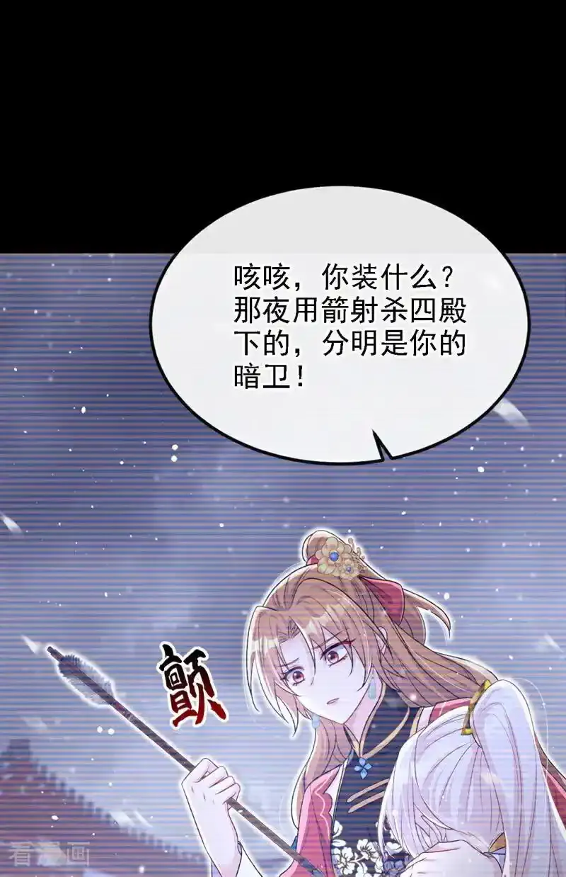 第63话 你这个凶手！16