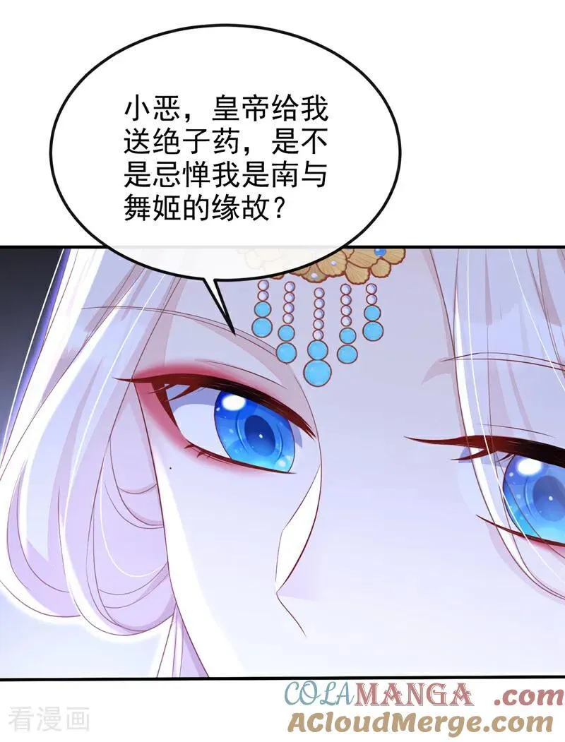 第81话 绝子药，喝了吧39