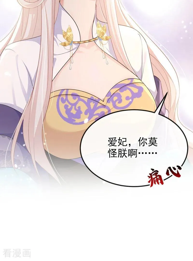 第83话 打入冷宫41