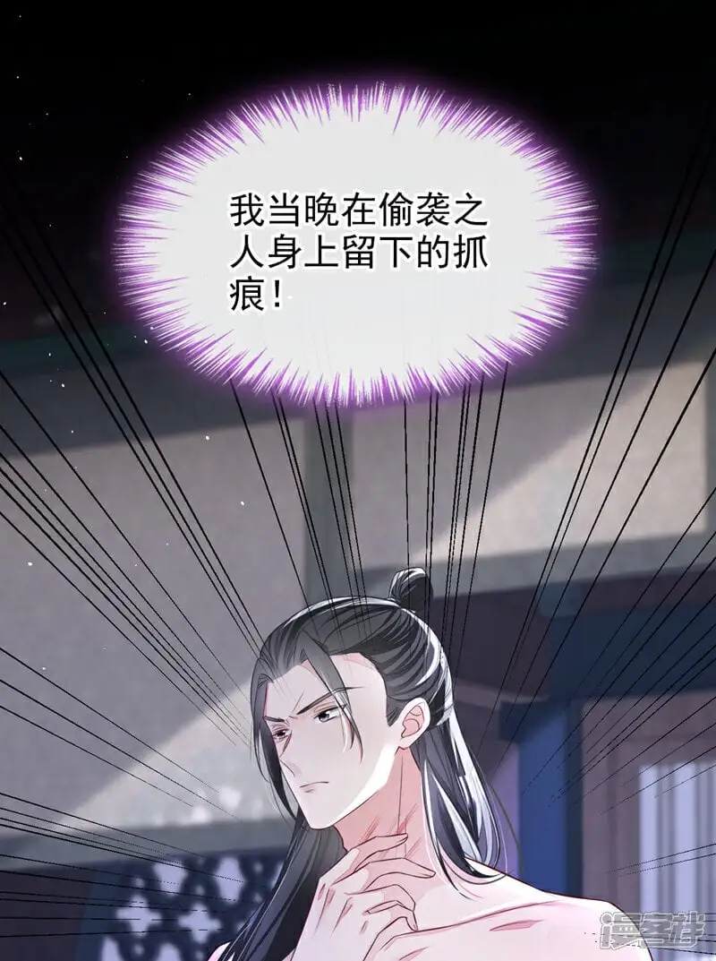 第26话 不打算留后路吗？36