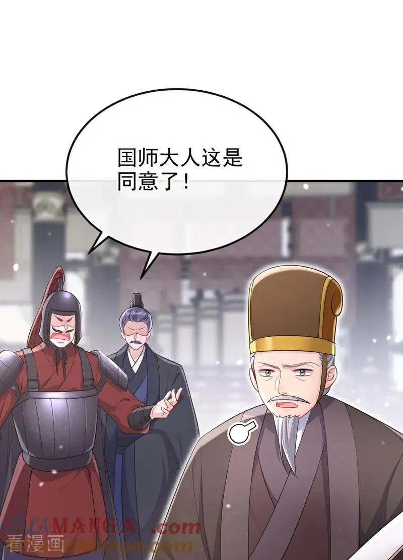 第83话 打入冷宫6