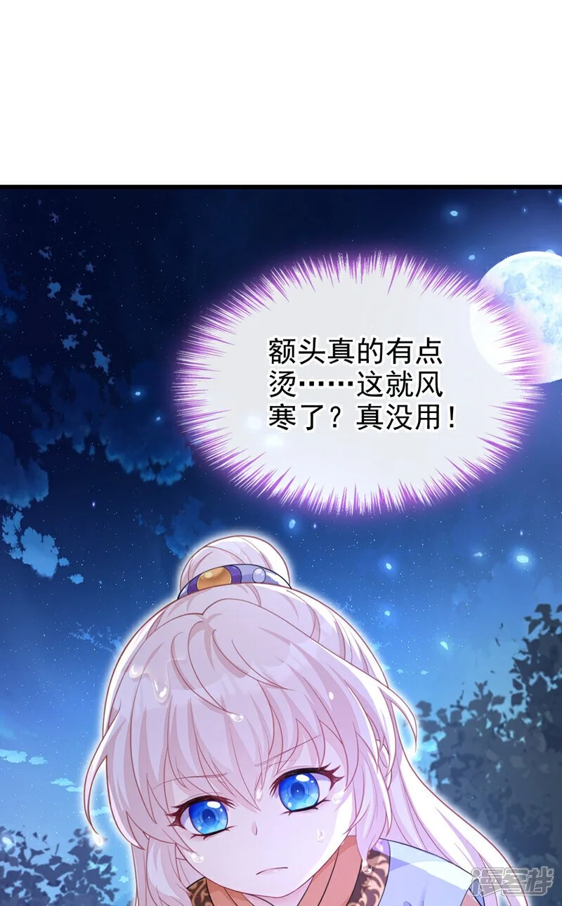 第34话 真是个麻烦33