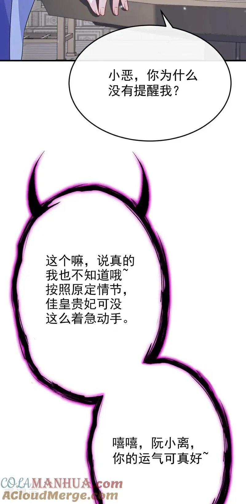 第50话 四弟，冒犯了15