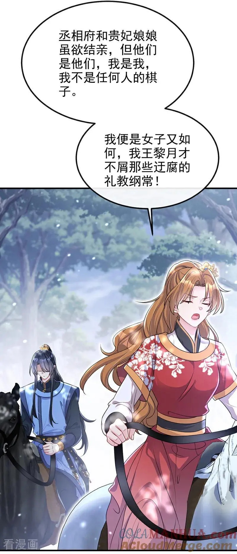 第53话 我要为自己争取！24