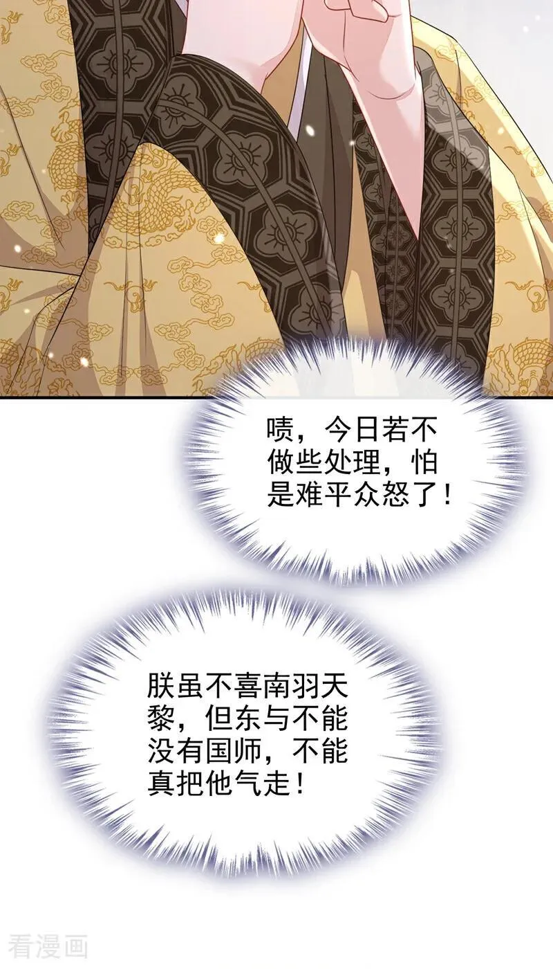 第83话 打入冷宫38