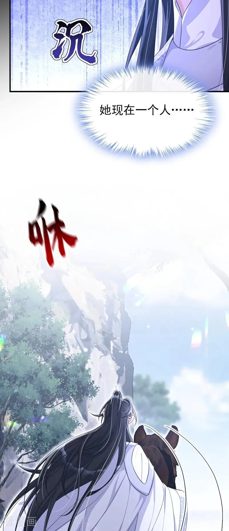 第74话 英雄难过美人关11