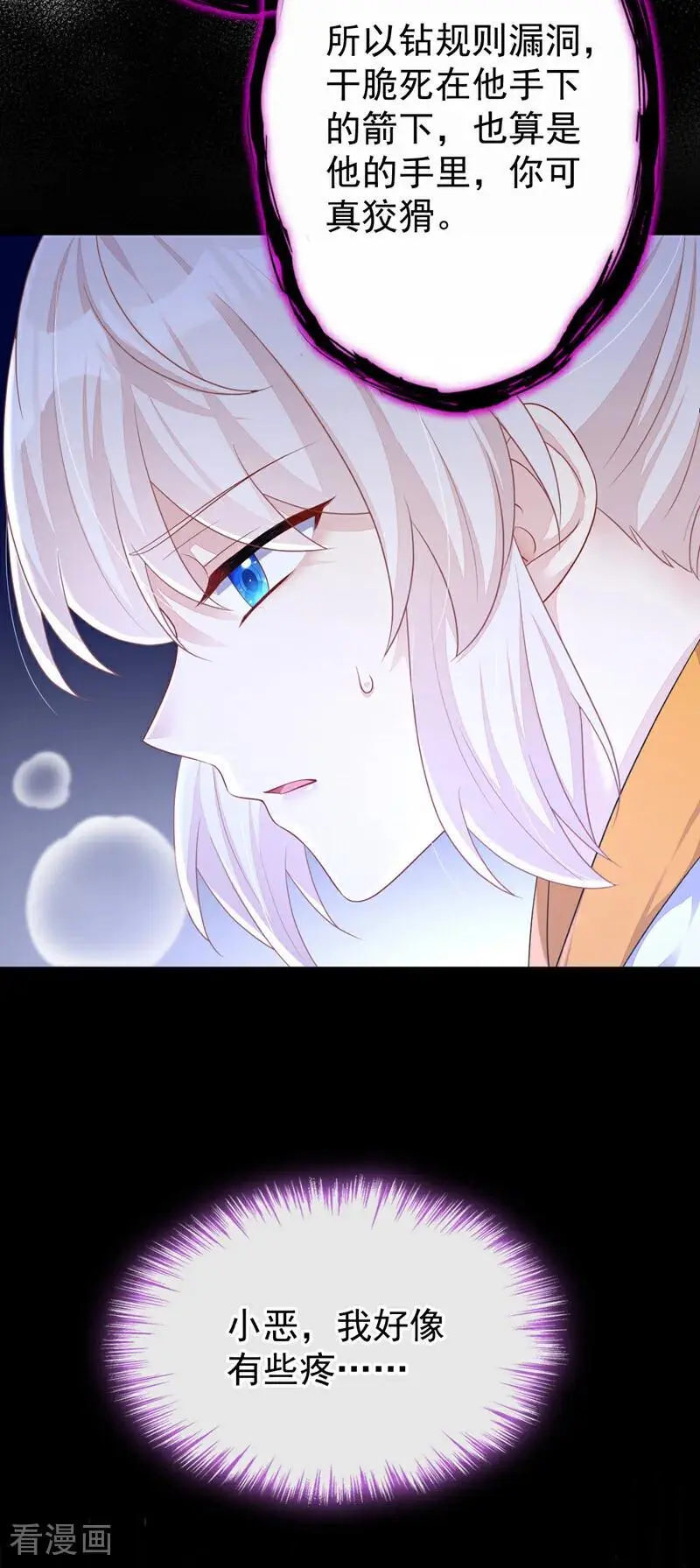 第61话 你可真狡猾5