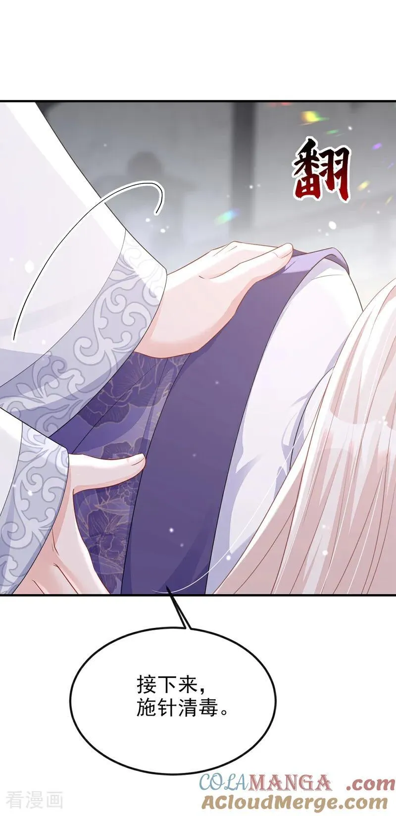 第87话 虎狼之词……2