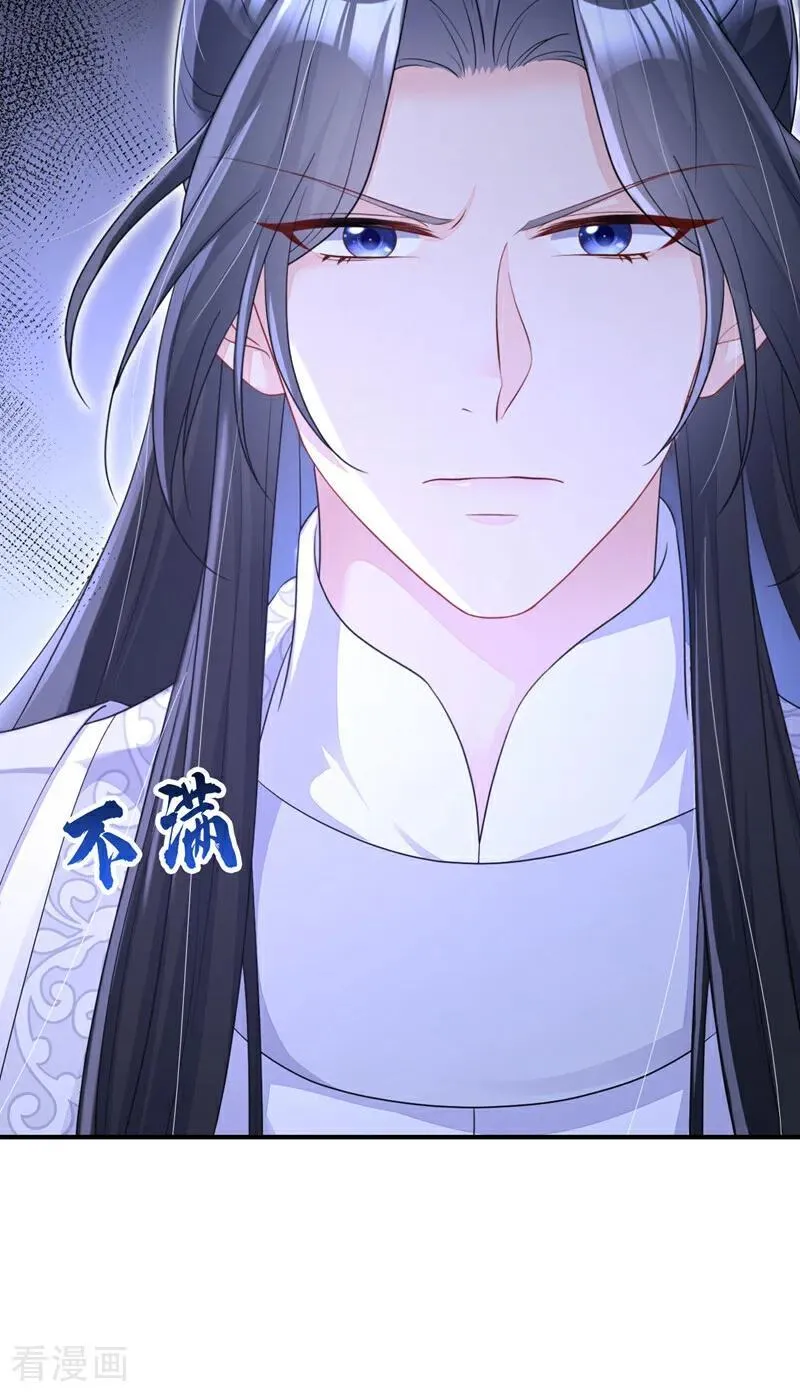 第82话 祸国妖妃9