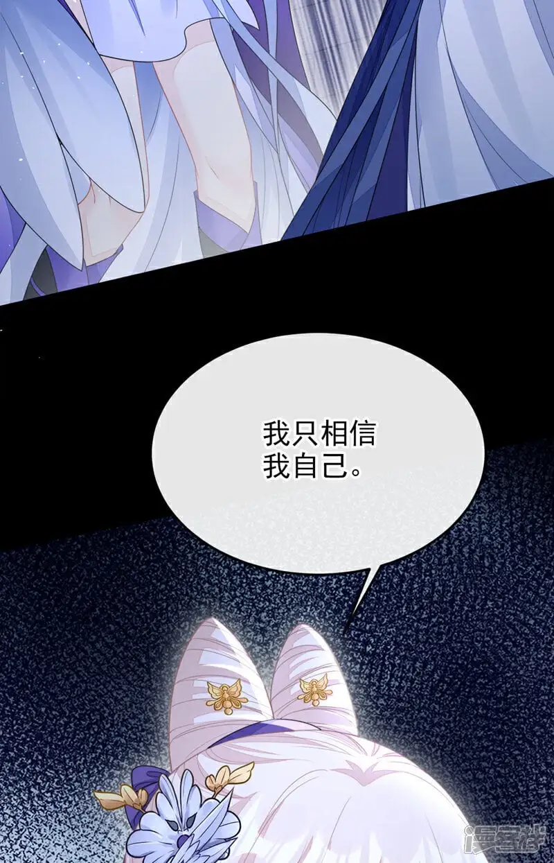 第29话 真是个傻瓜8