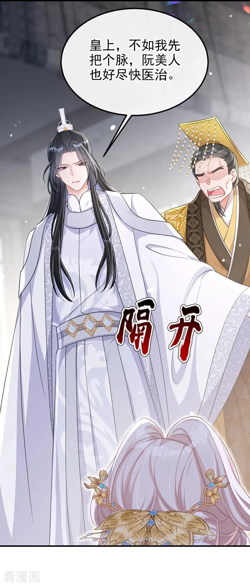 第86话 汤里有毒！19