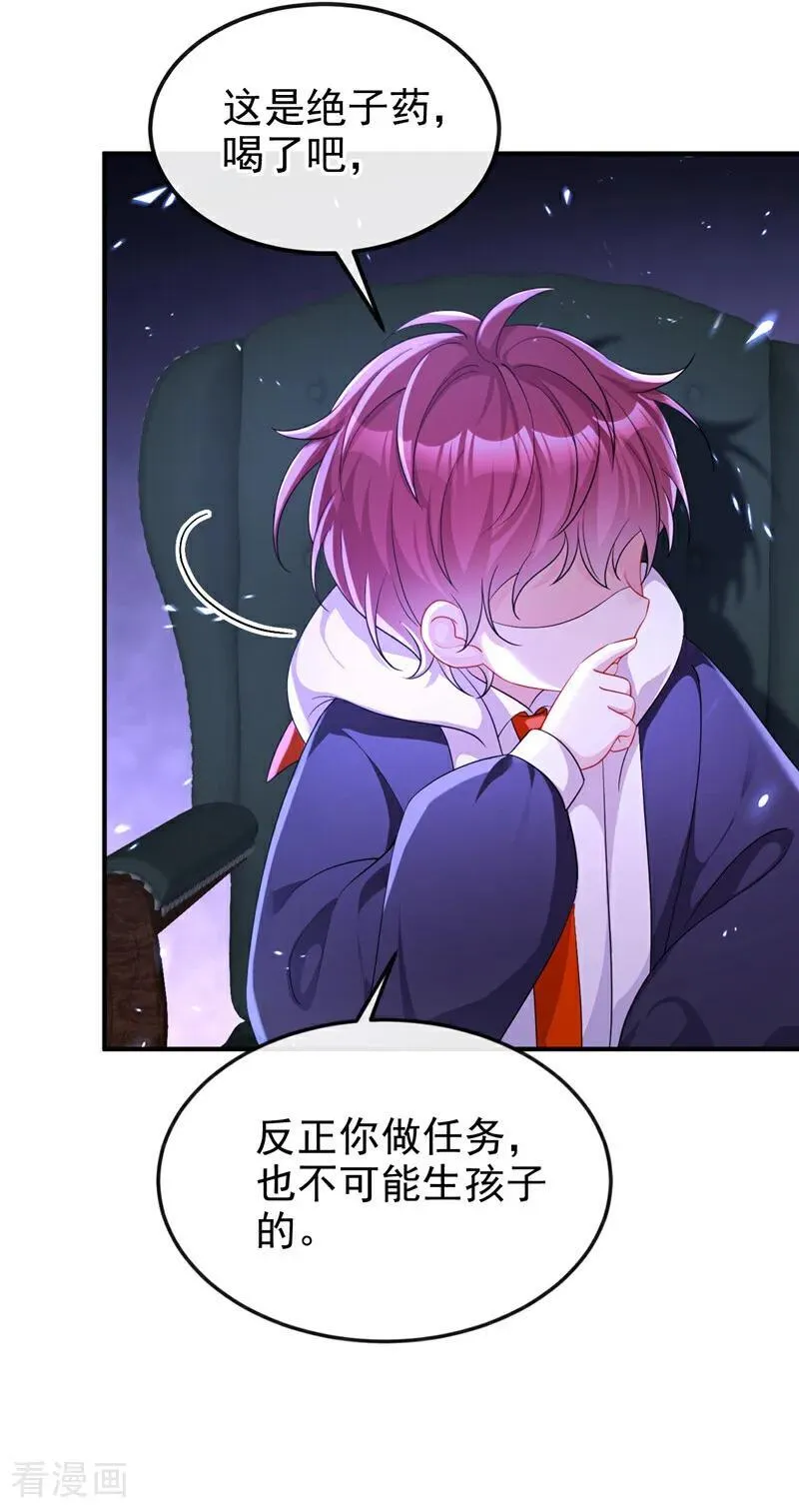 第81话 绝子药，喝了吧38