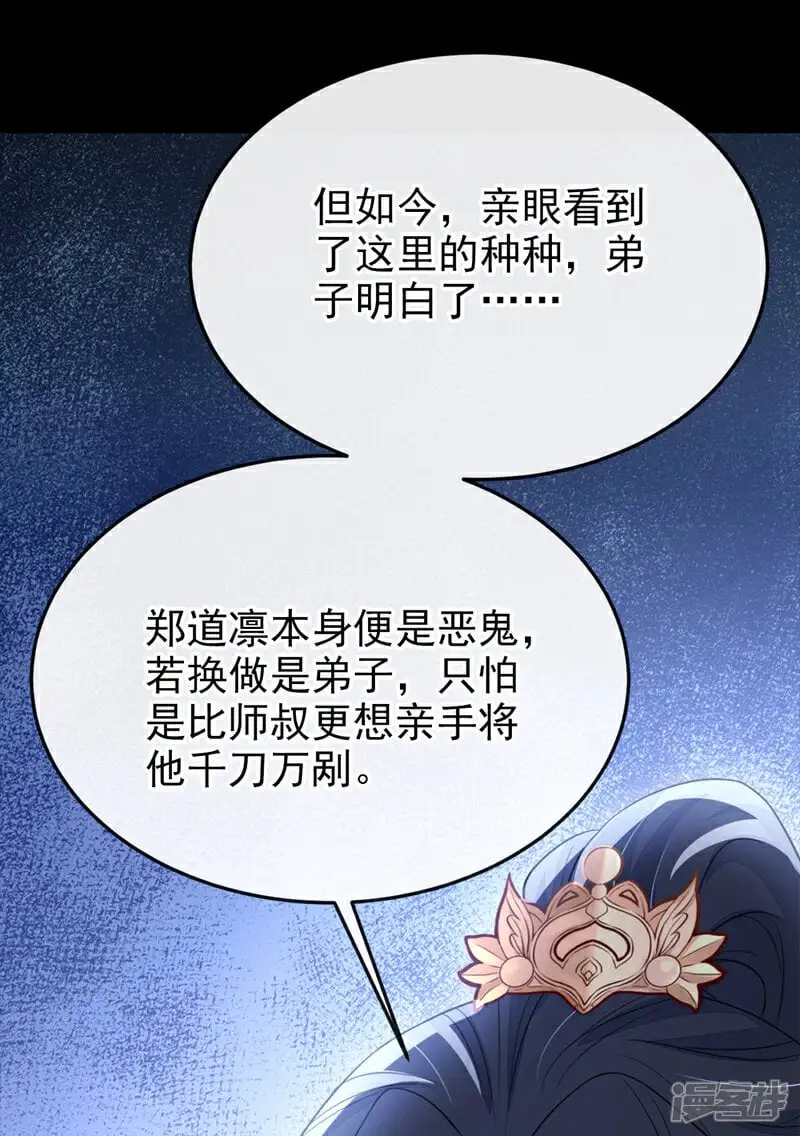 第28话 你要包庇我？32