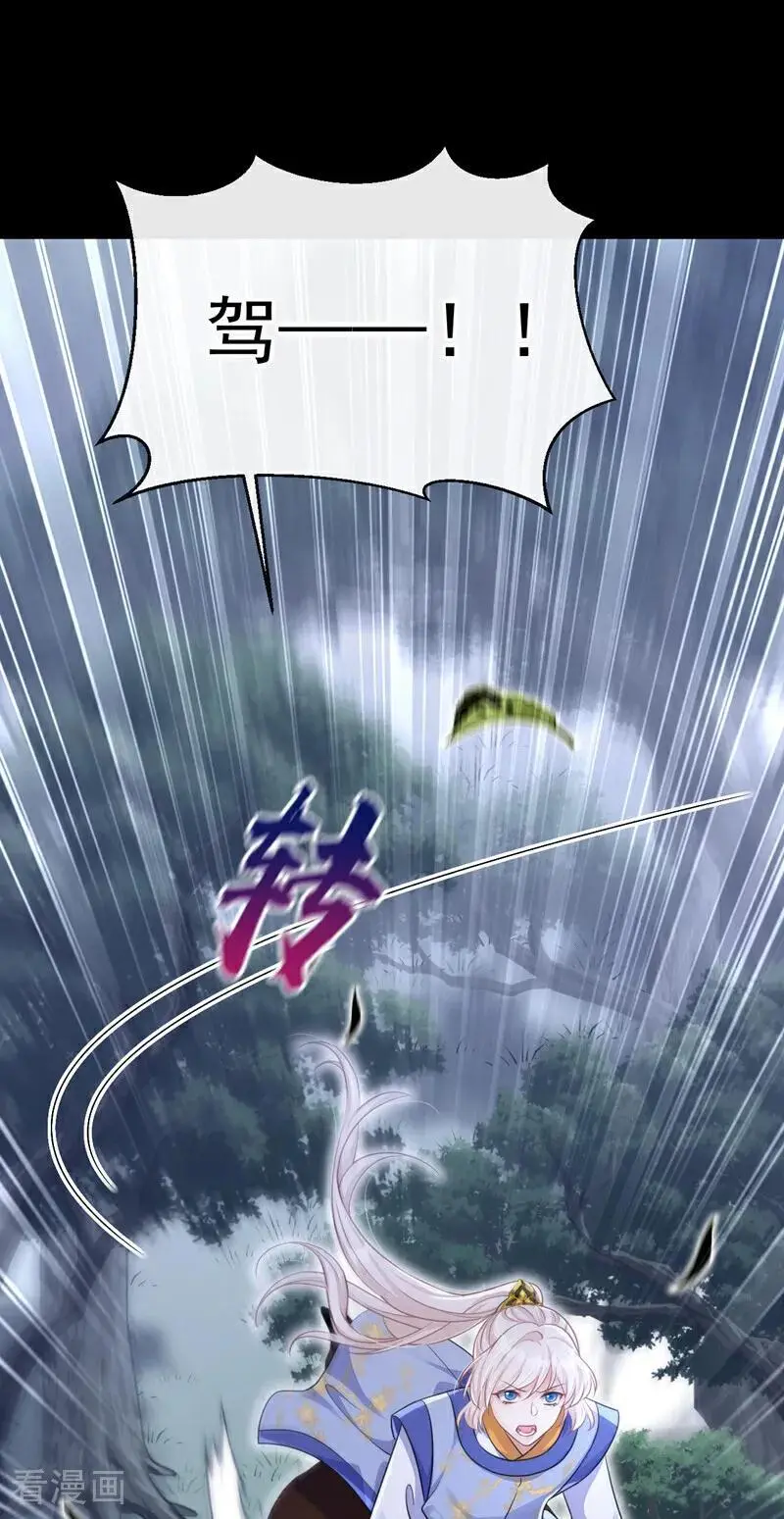 第54话 你的死期到了！4