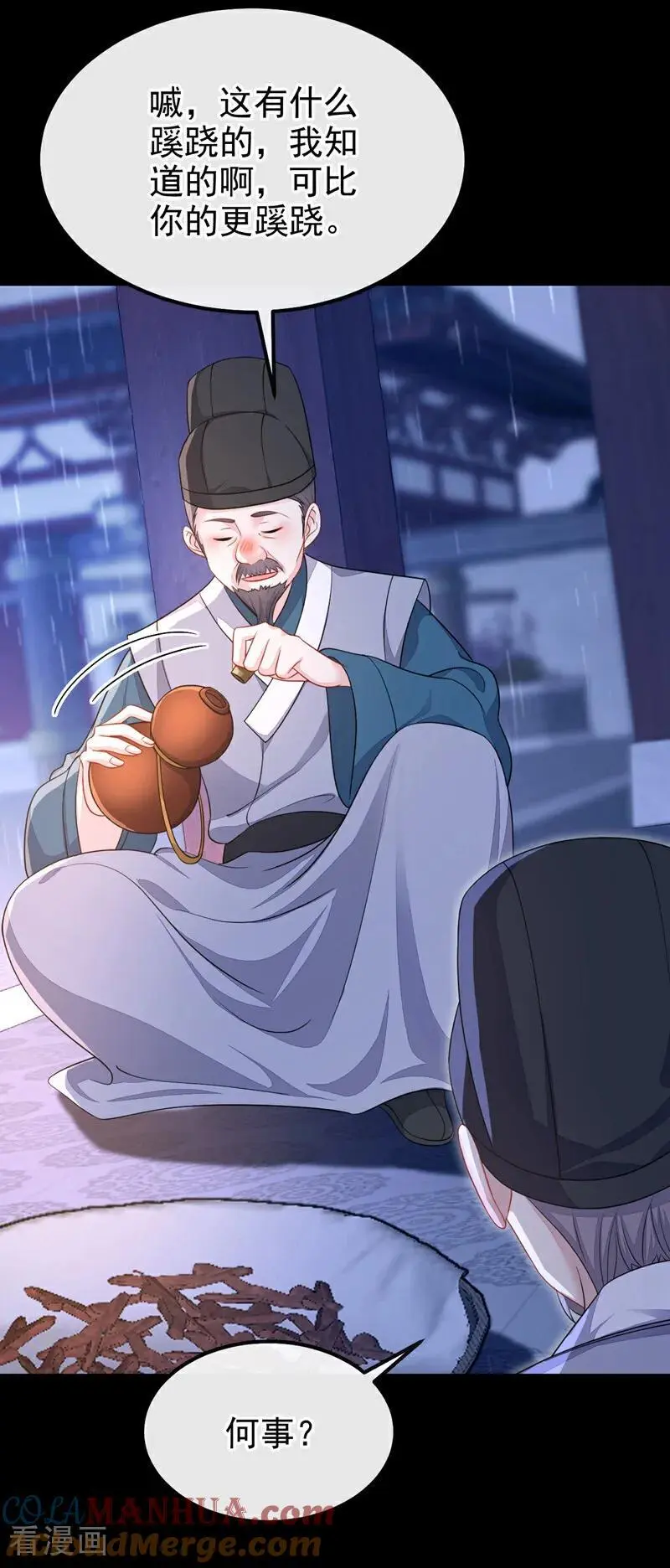 第44话 是我多事了15