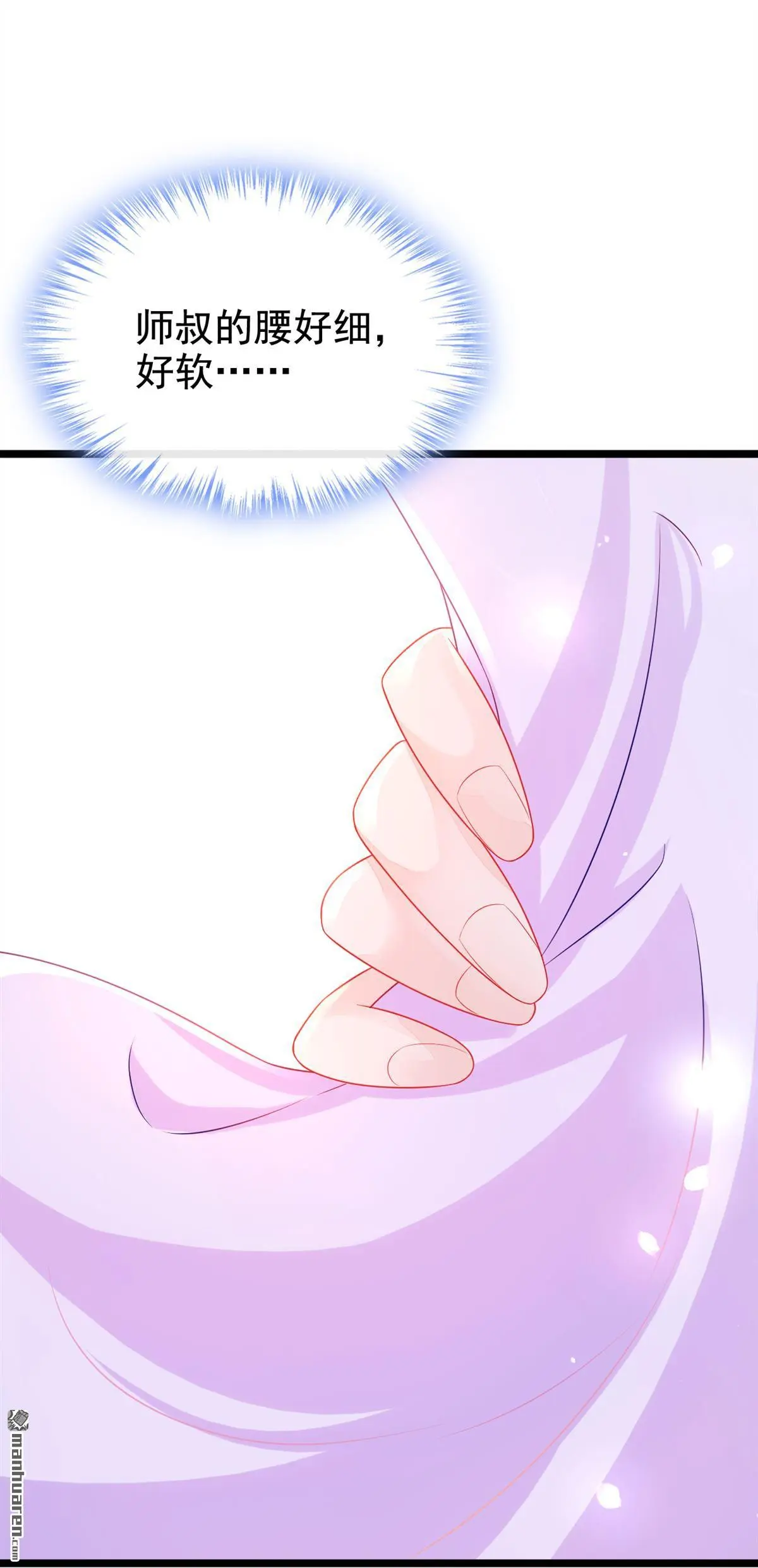 第7话 师叔的气息……27