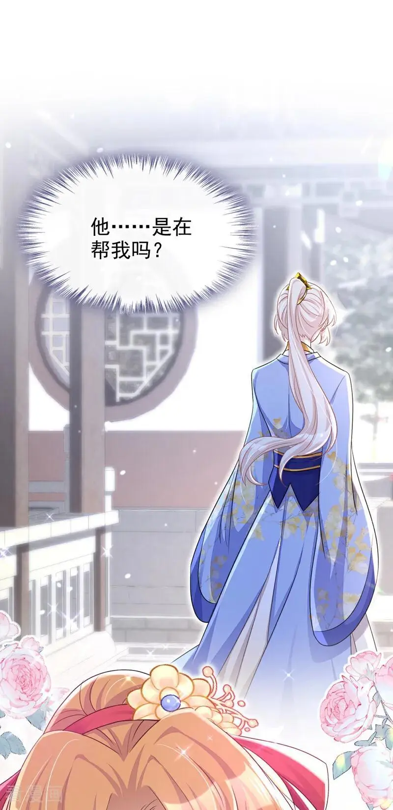 第48话 瞧上了四弟？13