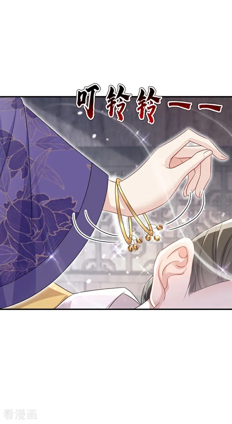 第80话 侍寝任务？40