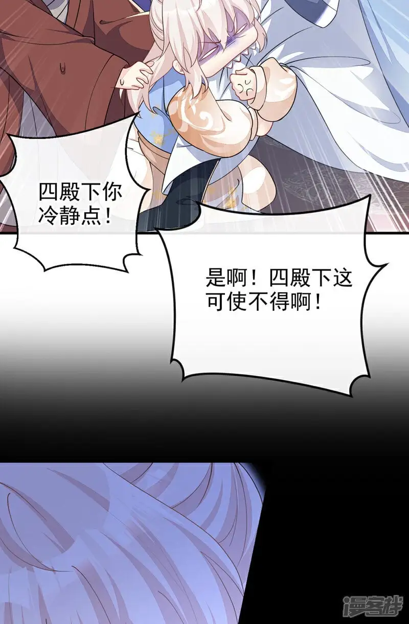 第40话 好一手激将法~43