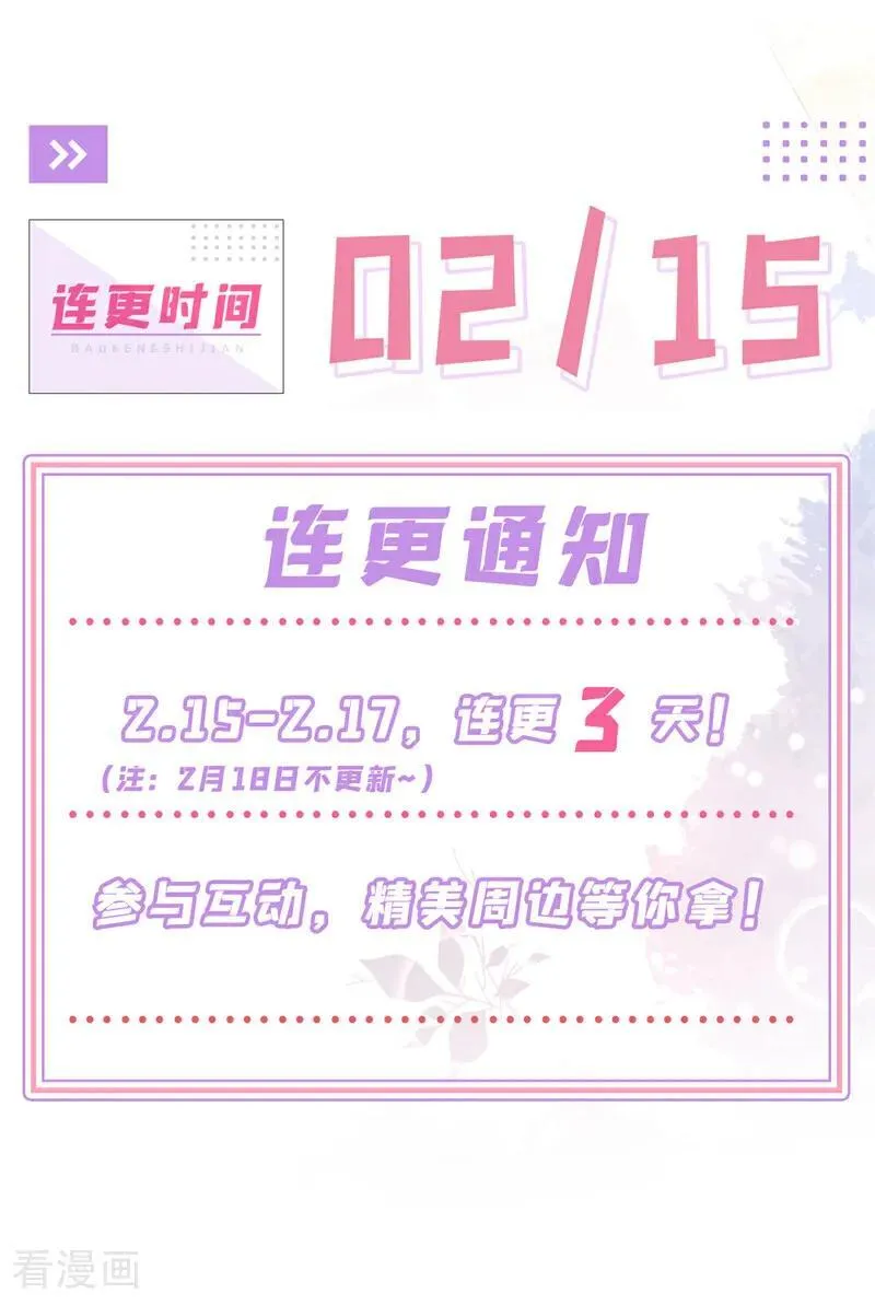 第74话 英雄难过美人关49