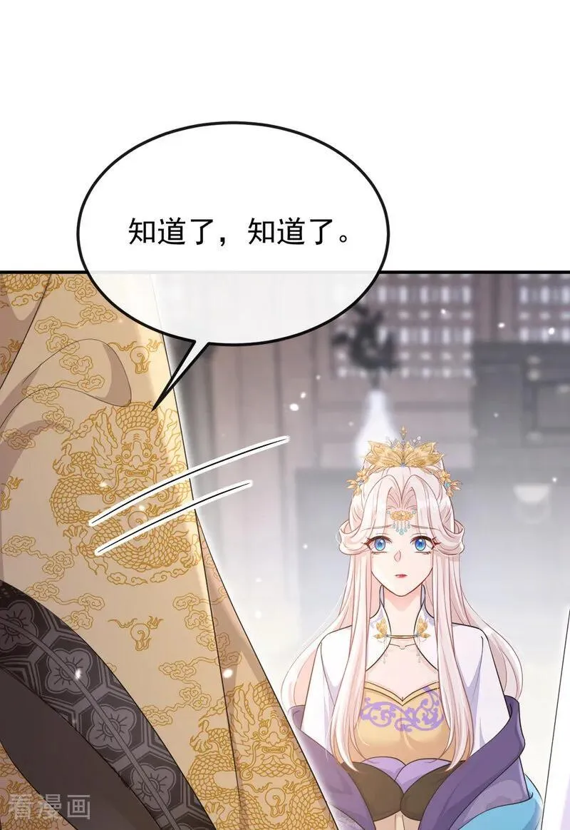 第83话 打入冷宫43