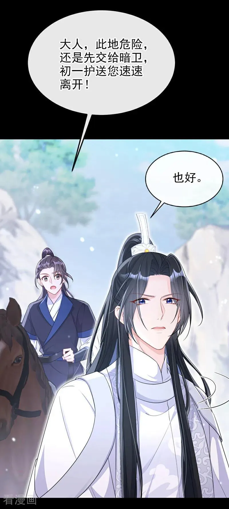 第74话 英雄难过美人关7