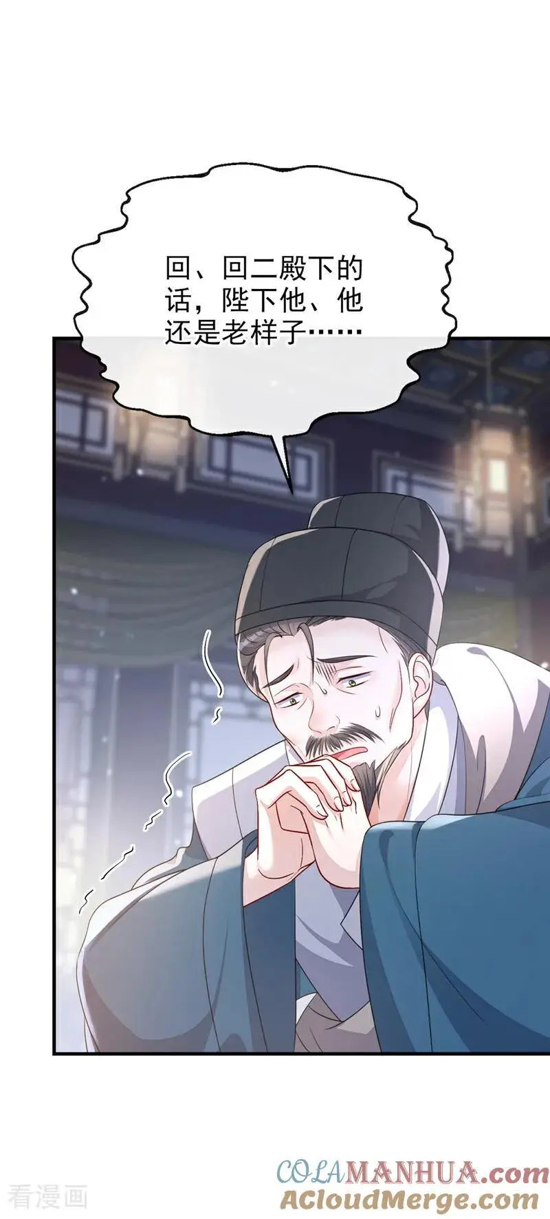 第59话 你在难受么？4