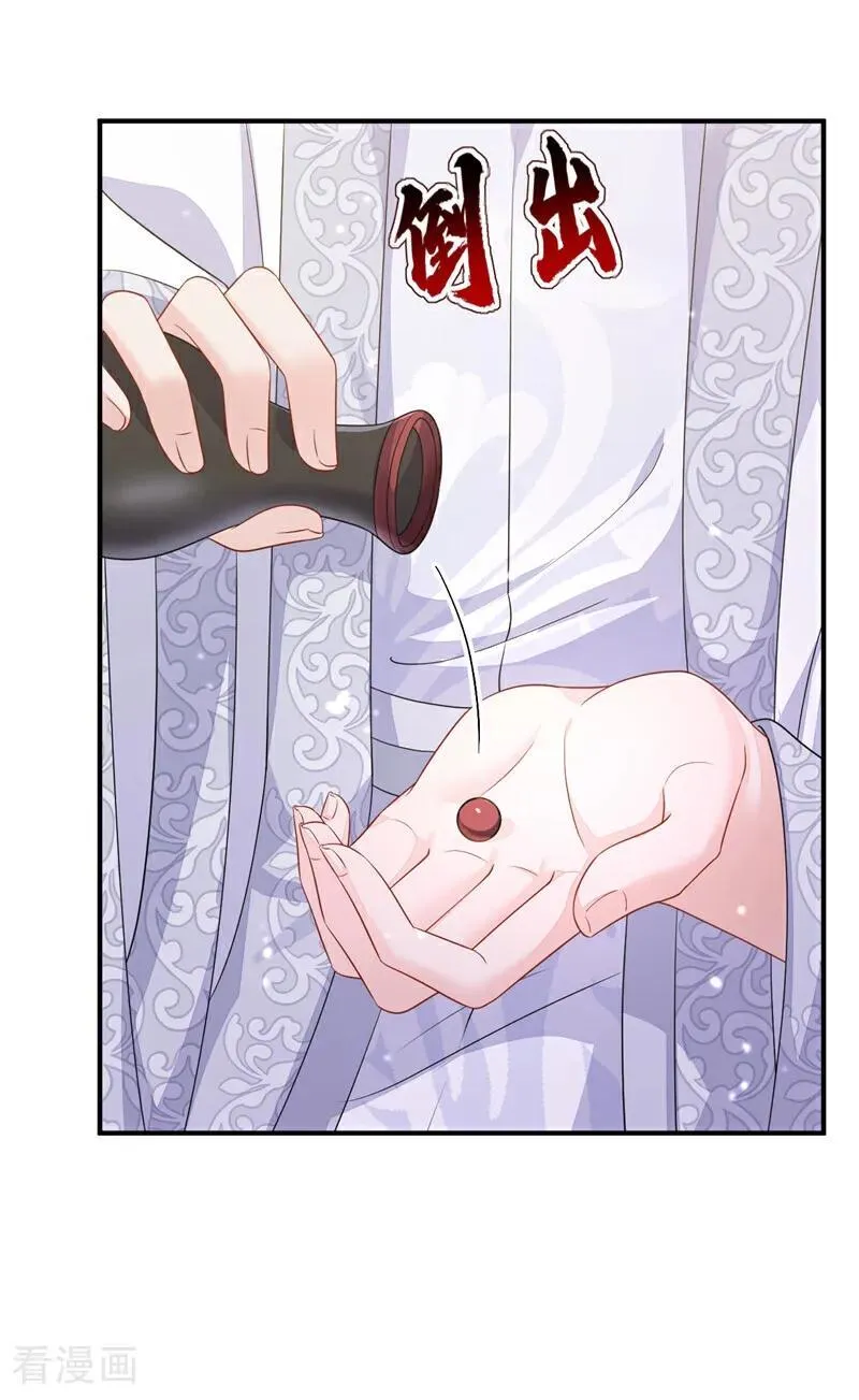 第86话 汤里有毒！41