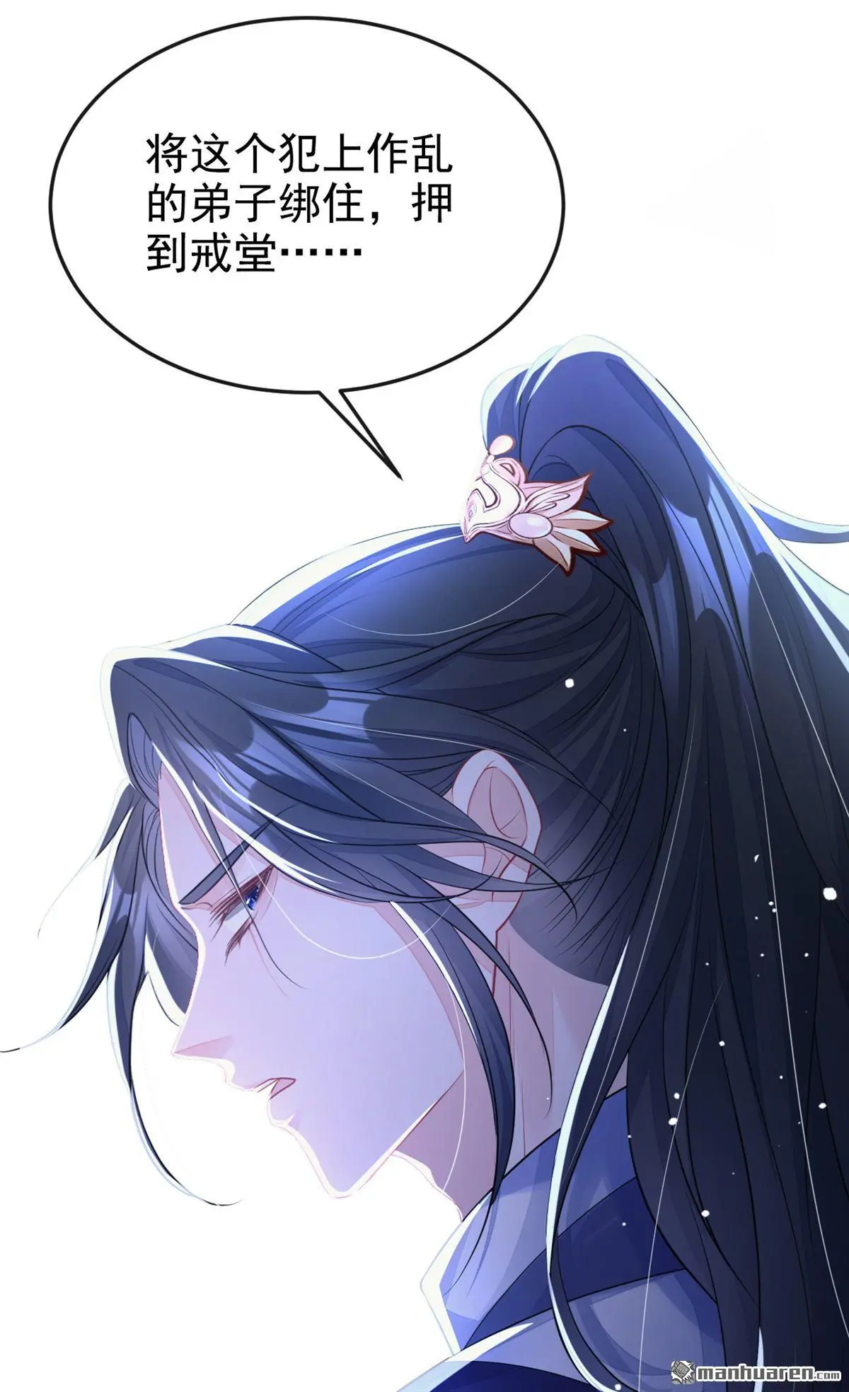 第5话 要尝尝吗？20