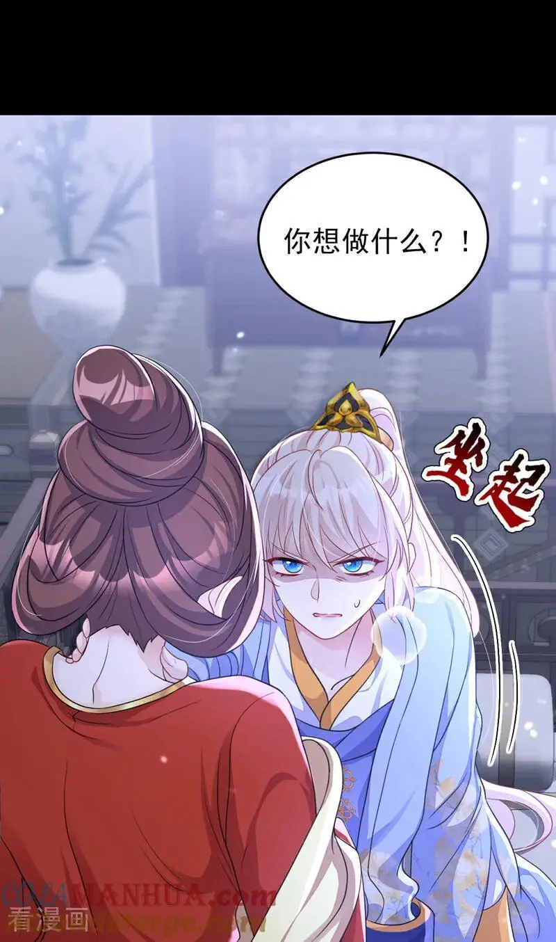 第49话 四殿下，您醉了38