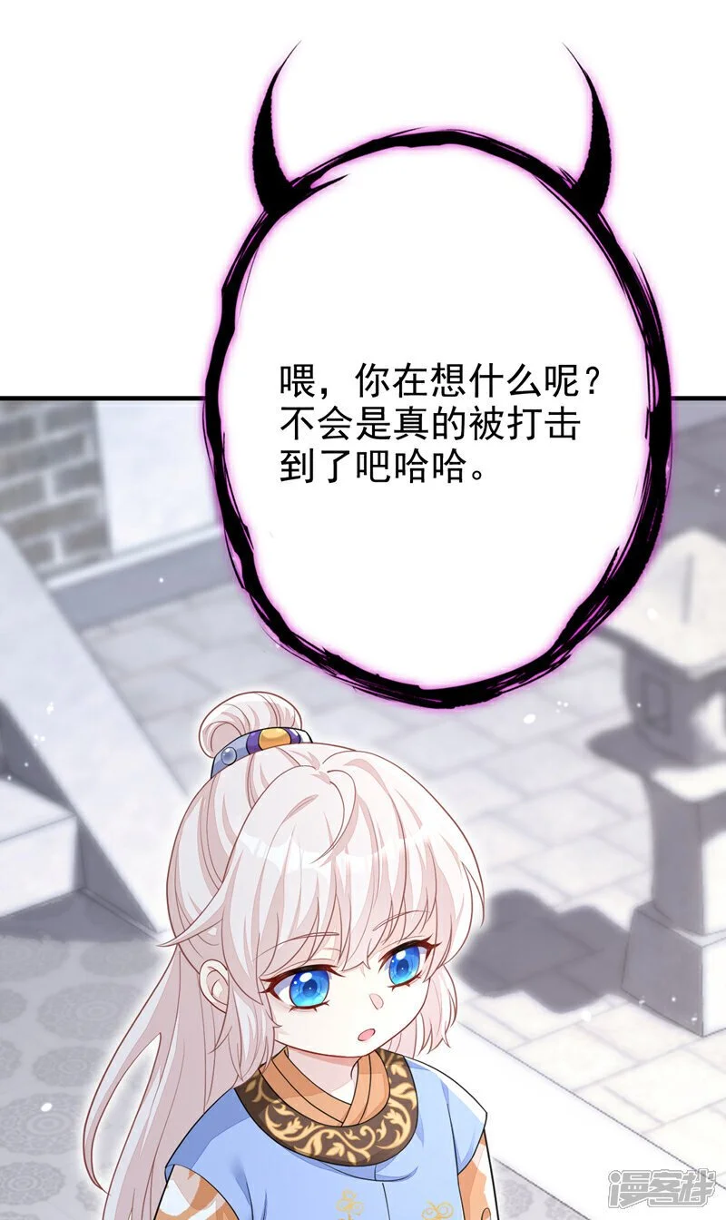 第40话 好一手激将法~3