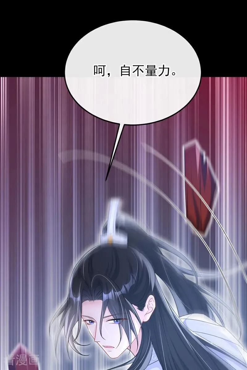 第74话 英雄难过美人关5