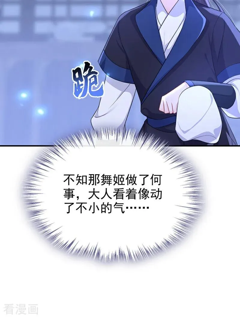 第70话 奴家关心您34