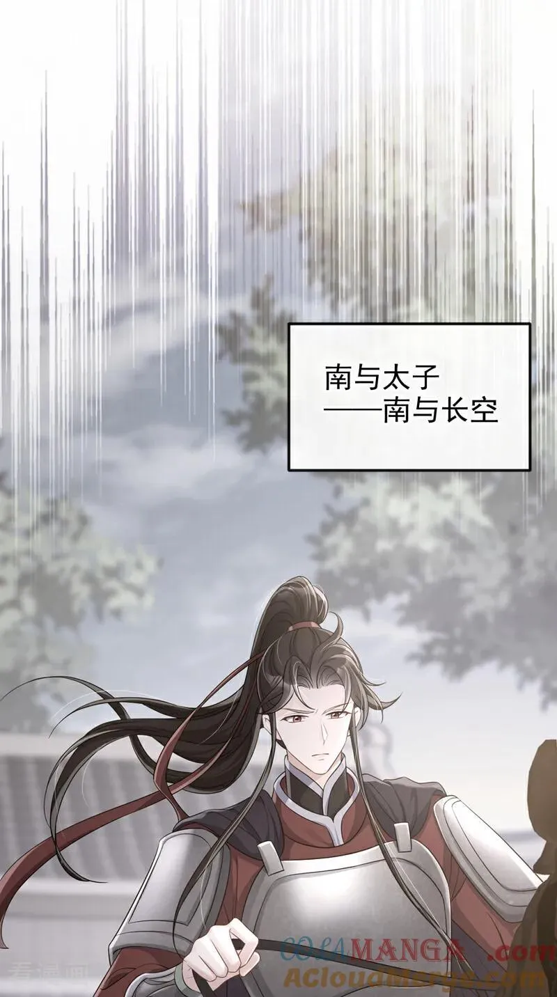 第97话 求仁得仁6
