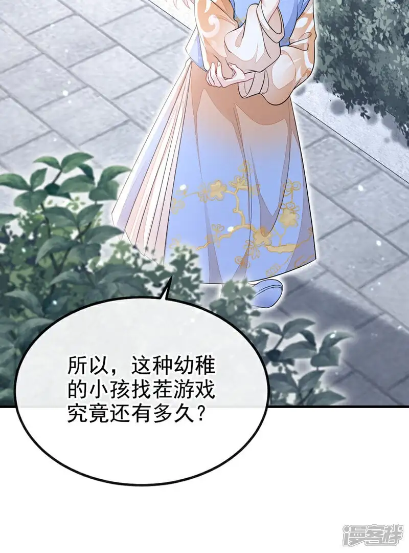 第41话 别瞧不起人！27