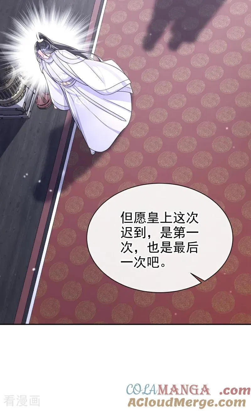 第81话 绝子药，喝了吧27