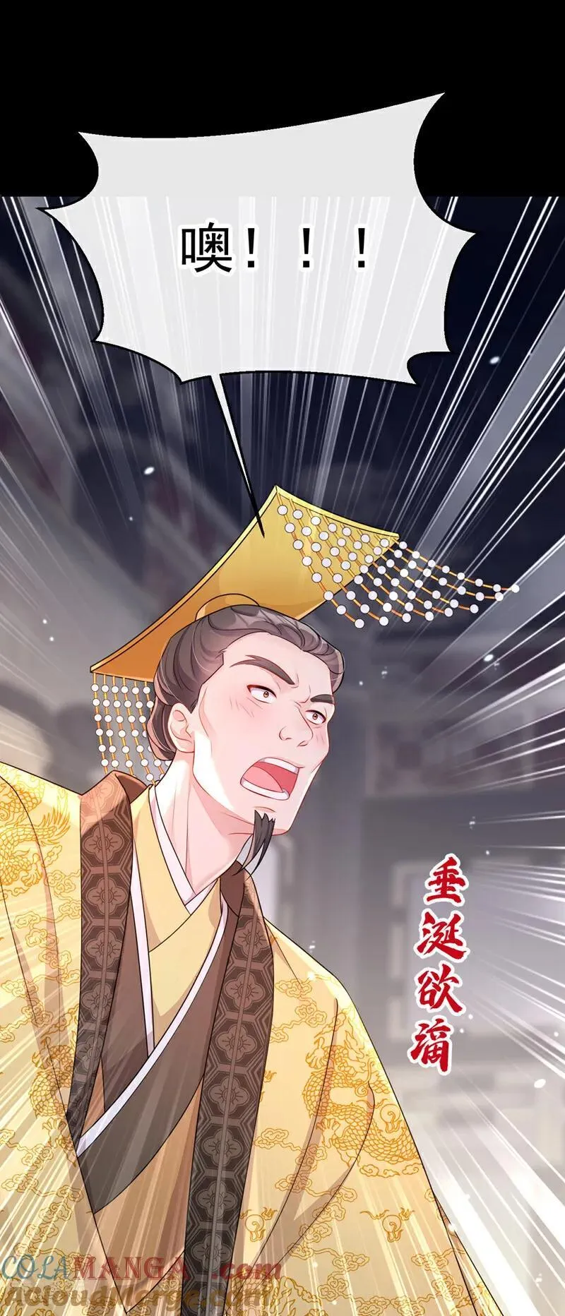 第79话 好一个尤物！15