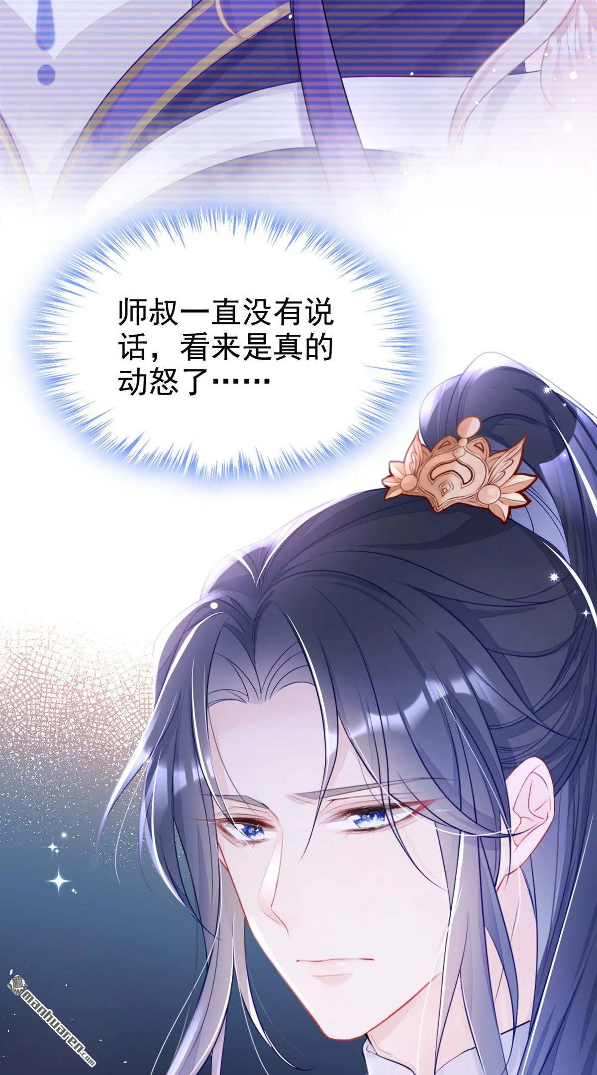 第2话 望师叔责罚！9
