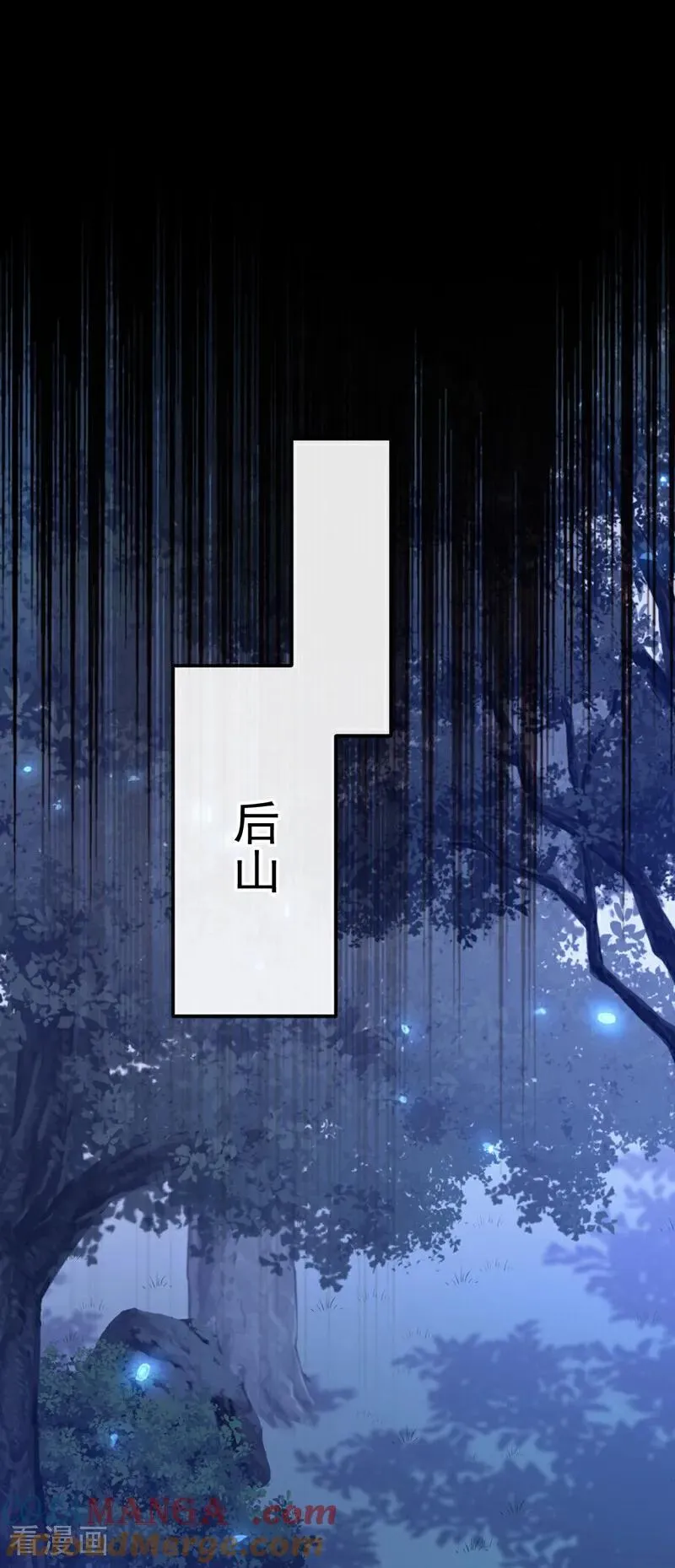 第71话 沐浴也要跟着？24