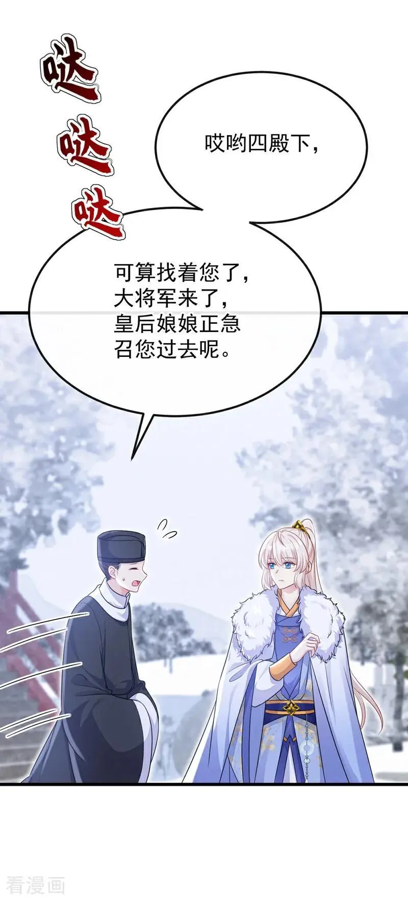 第57话 你，看见了。14
