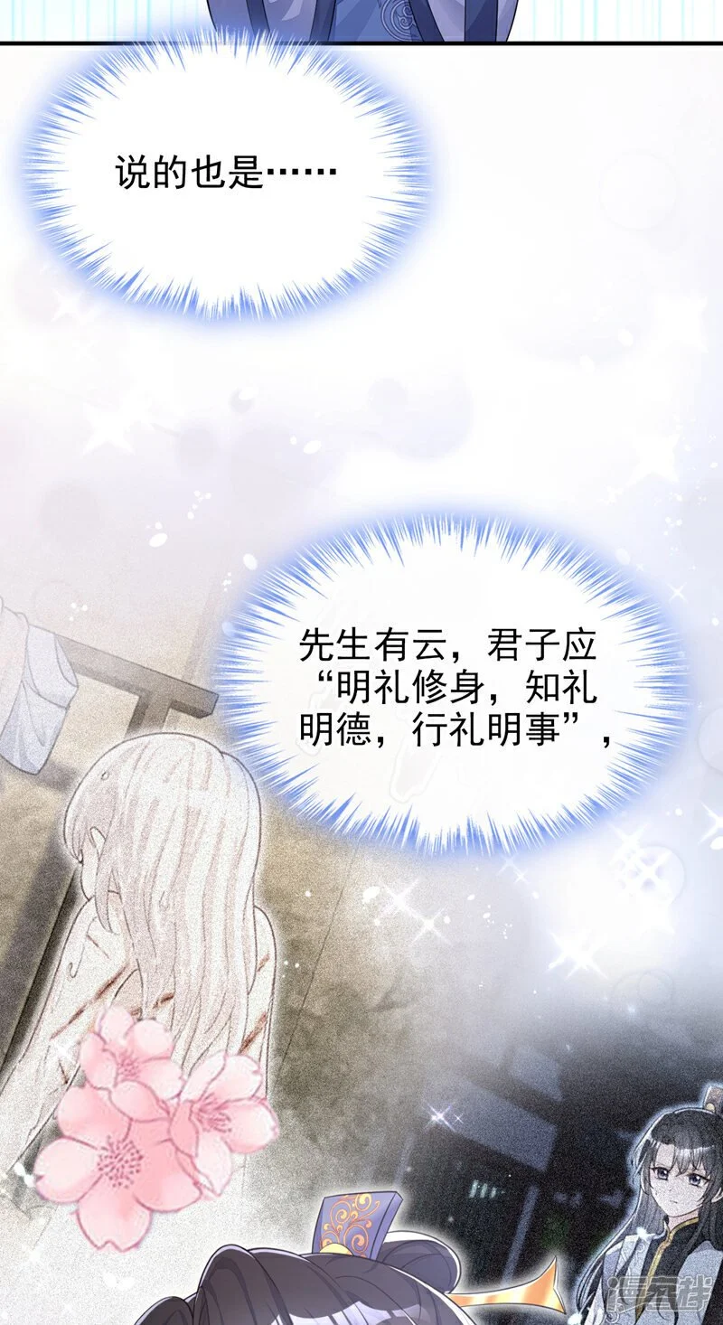 第33话 变态偷窥狂？25